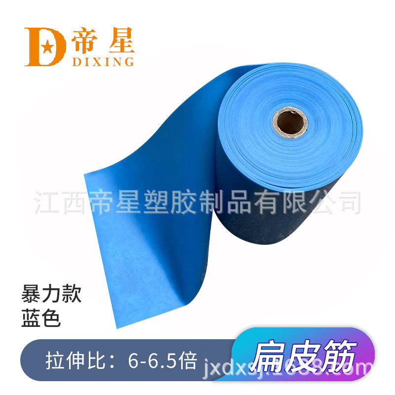 厂家供应龙鳞透明蓝扁皮筋0.55 0.6 0.65mm抗冻暴力蓝