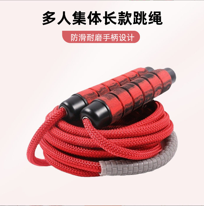 包邮多人团体跳绳中小学生儿童长款跳绳专业比赛集体运动跳绳学校