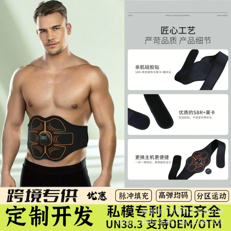 新款女家用户外懒人运动训练电动智能按摩健身器材腰带