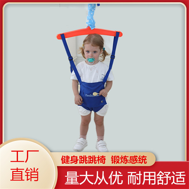 婴幼儿跳跳椅哄娃器材宝宝弹跳健身蹦椅儿童体能感统早教玩具秋千