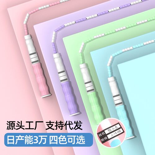 儿童竹节跳绳小学生幼儿园可调节跳绳初学可签名运动跳绳