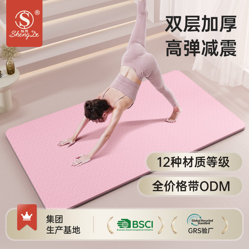 厂家tpe瑜伽垫防滑减震加宽68cm双层双色6mm瑜珈垫健身运动垫