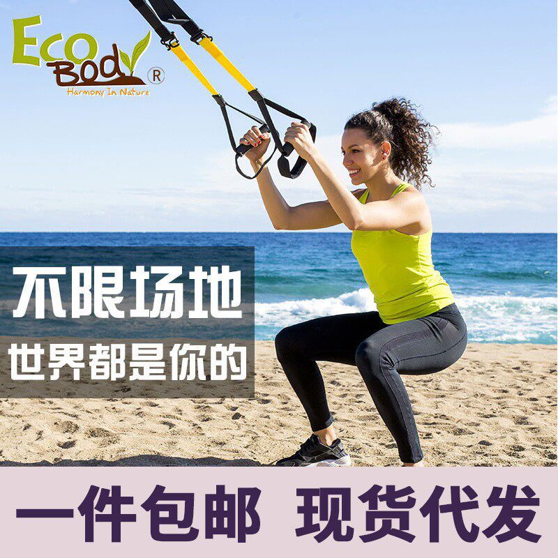悬挂训练带拉力绳男弹力带家用练腿部力量健身房训练器材一件包邮