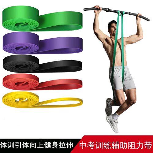 健身弹力带引体向上阻力带力量训练弹力绳男女瑜伽伸展辅助拉力带