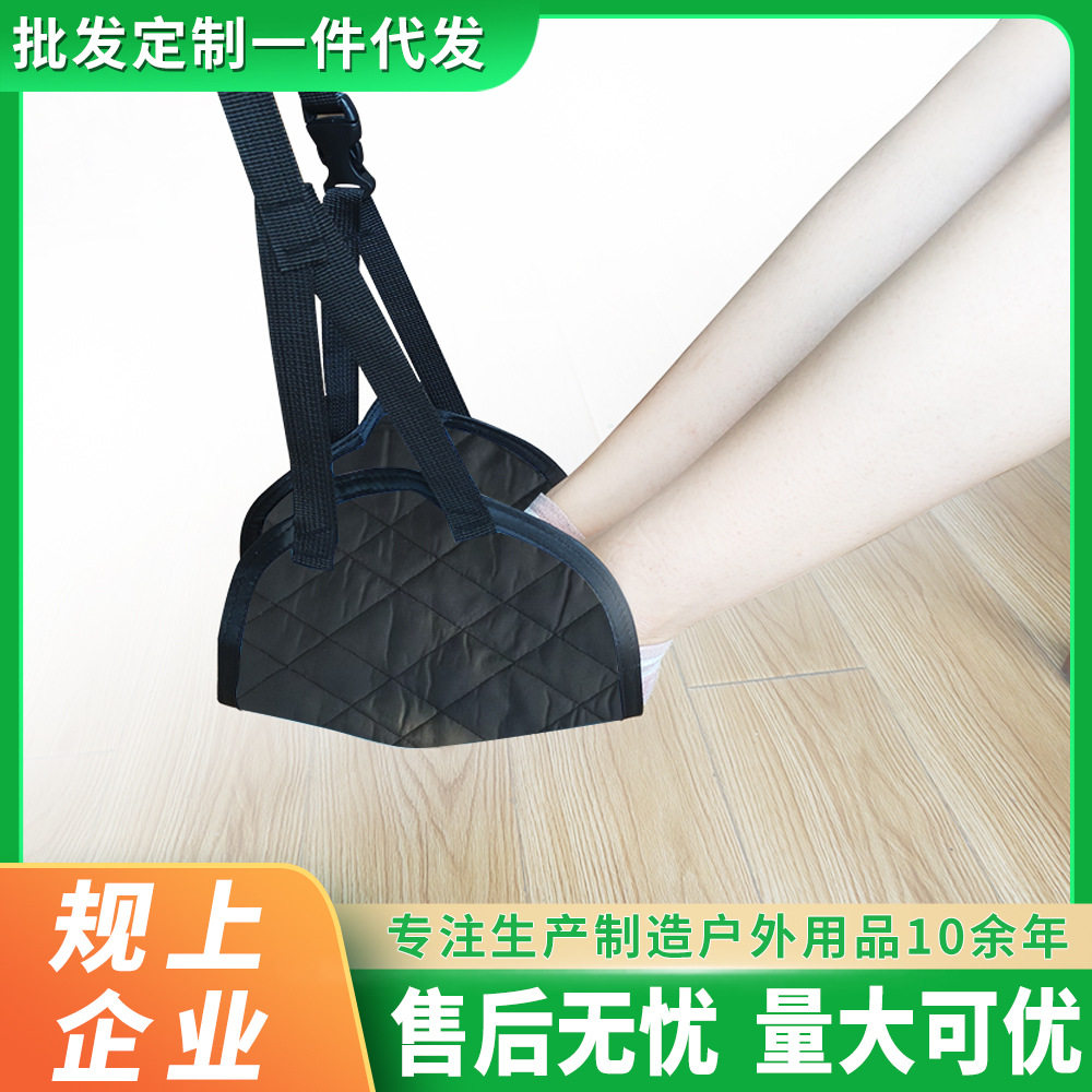 新款脚吊床亚马逊爆品长途旅行吊床歇脚垫飞机脚吊床厂家直销