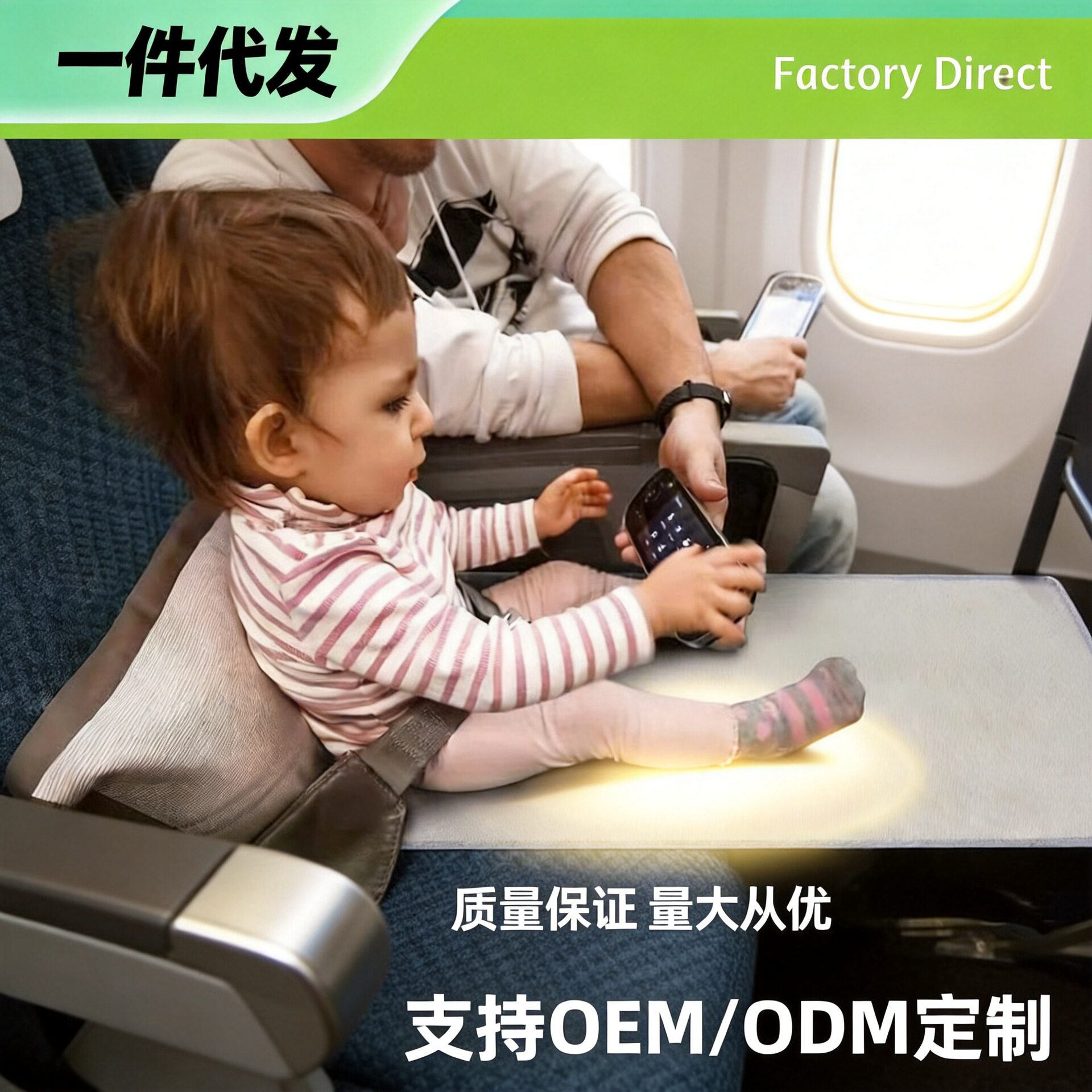 儿童可拆卸旅行飞机座椅延长器加长脚踏旅行带娃坐垫脚托便携