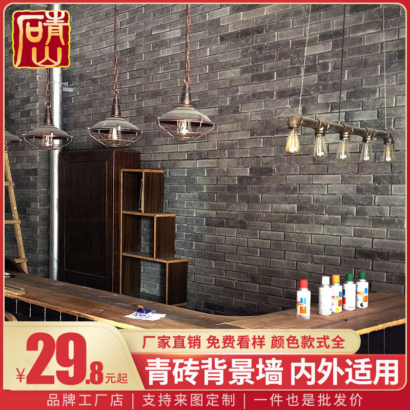 复古小青砖仿古砖贴片外墙砖文化砖背景墙墙面条砖明清灰色室外_虎窝淘