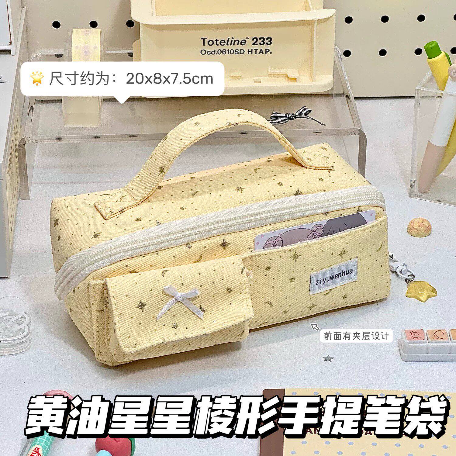 韩系ins星星方筒手提笔袋学生高颜值大容量铅笔盒多层文具收纳袋