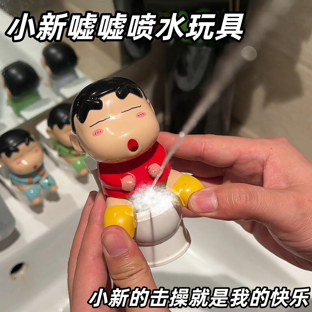 蜡笔小新喷水嘘嘘马桶玩具创意整人按压玩偶丑萌潮玩包挂水枪礼物
