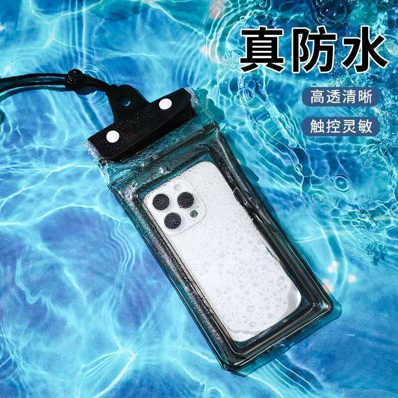 气囊款手机防水袋可触控屏幕游泳泡温泉漂流加厚防水手机套