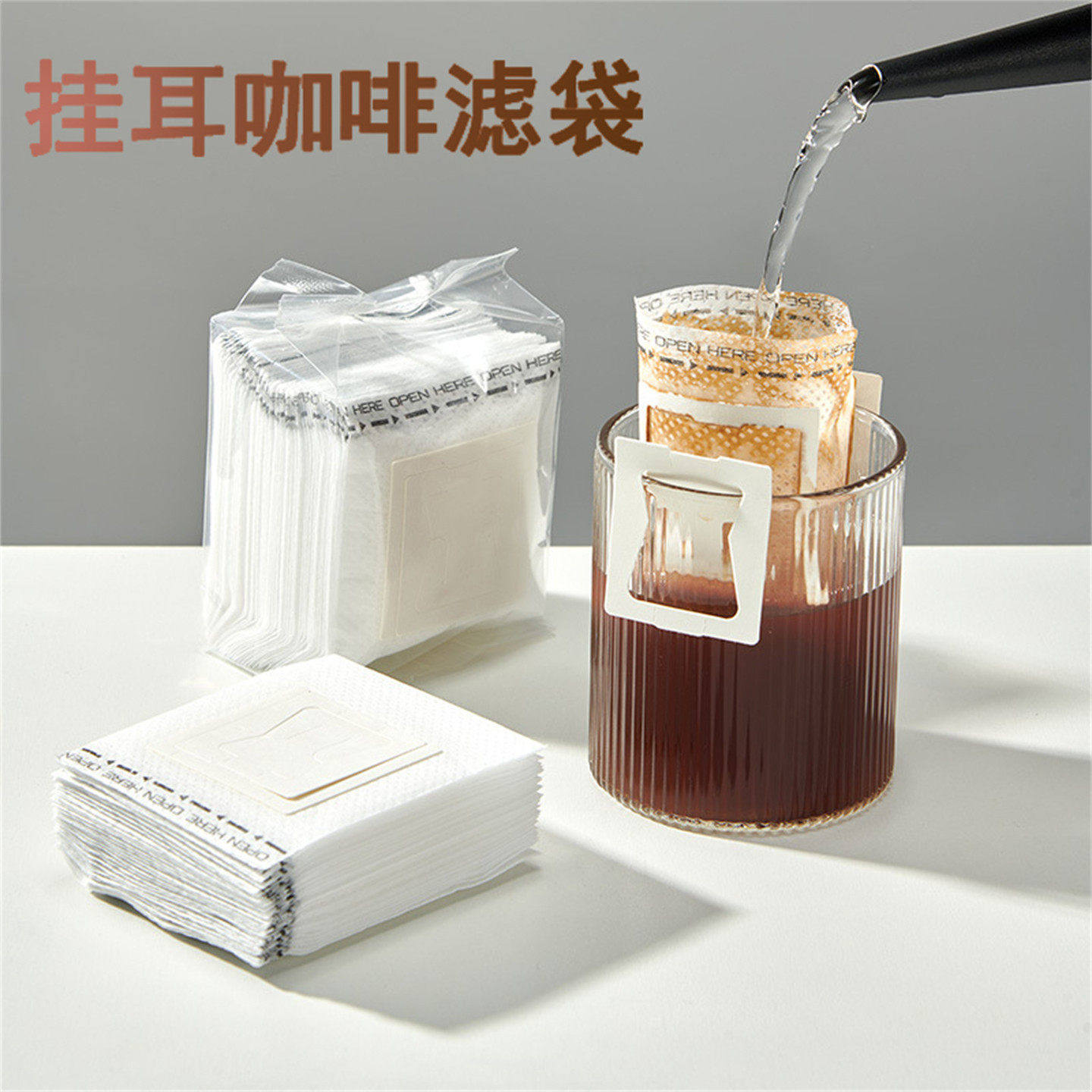 咖啡滤纸耳挂咖啡滤袋手冲咖啡过滤纸包滤网滴漏式一次性耳挂滤纸