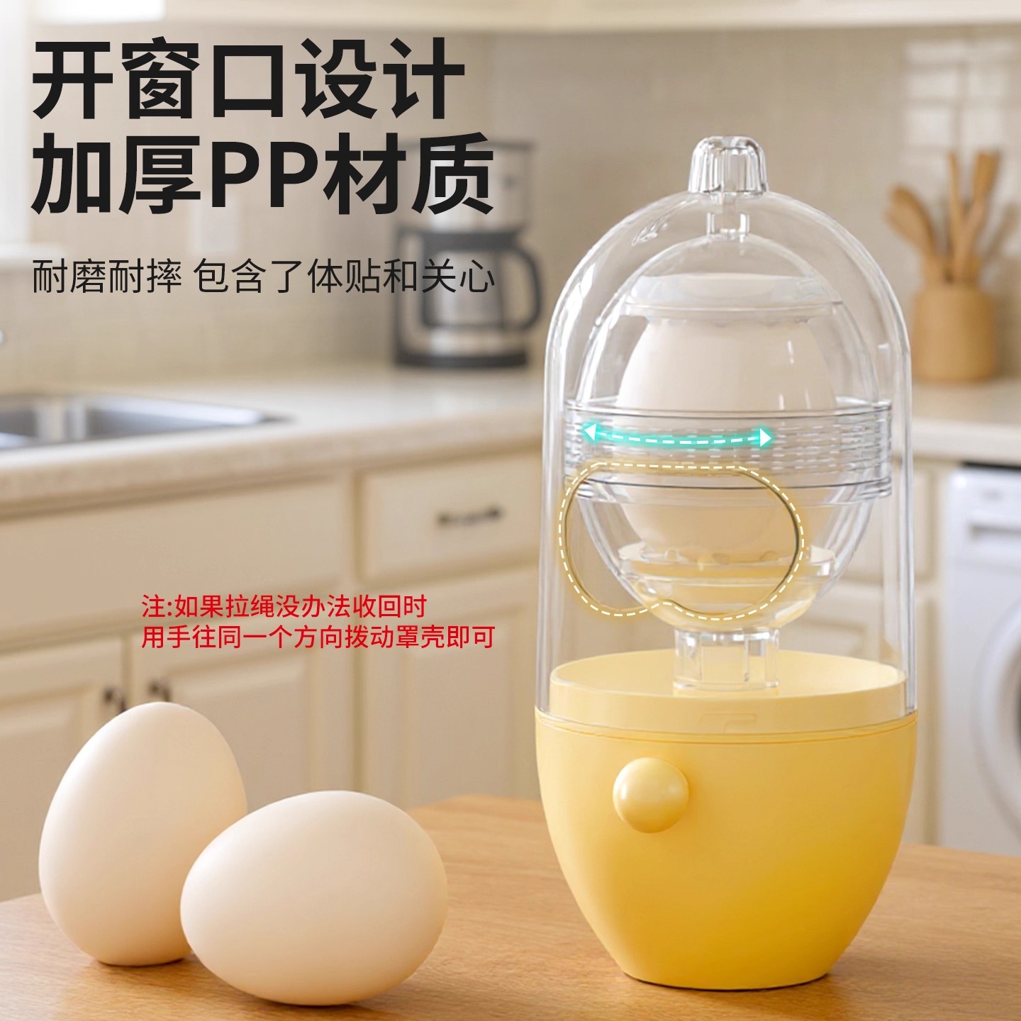 扯蛋神器手动摇蛋器鸡蛋黄金蛋