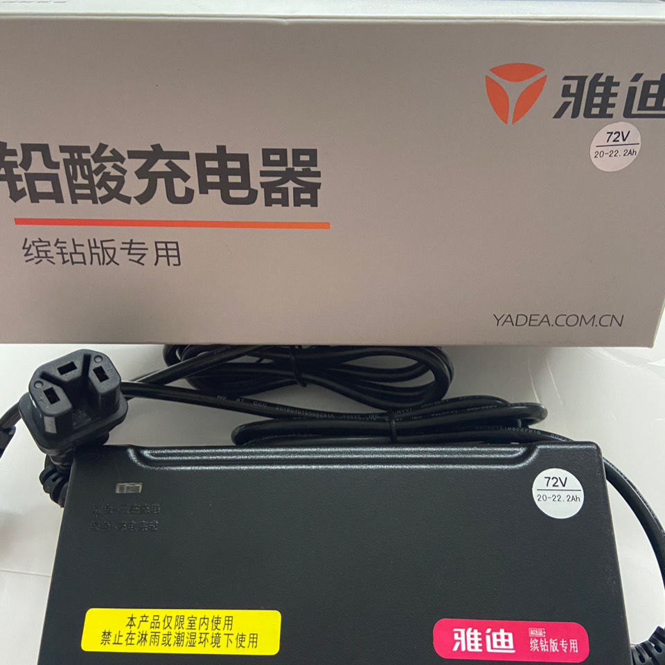 雅迪电动车电瓶车原装正品充电器48v60v72石墨烯电池国标轻摩防水