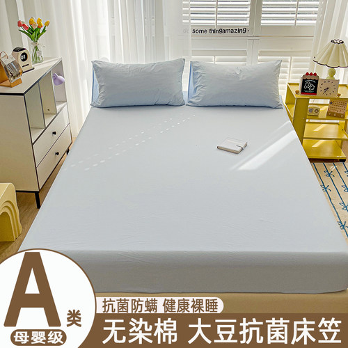 A类母婴级水洗棉工艺床笠单件纯色床罩席梦思床垫保护套防滑床单