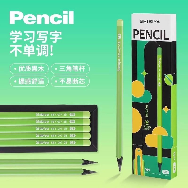 小绿杆铅笔小学生专用一年级2B铅笔儿童练字笔黑木铅笔安全无毒,文具电教/文化用品/商务用品,铅笔/自动铅笔,淘宝优惠券,粉丝福利购,淘宝优惠卷