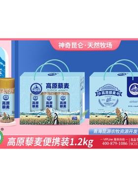 高原藜麦昆仑牧场青海