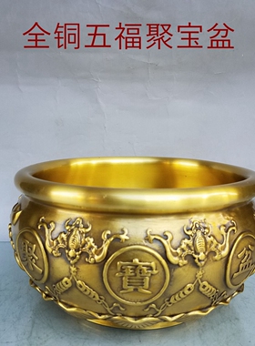 黄铜五福聚宝盆摆件开业送礼中式