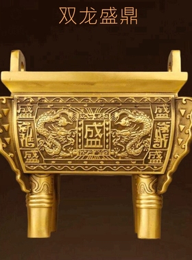 全铜四方鼎摆件家居铜香炉鼎