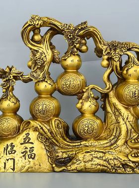 黄铜五福葫芦摆件五福临门工艺品