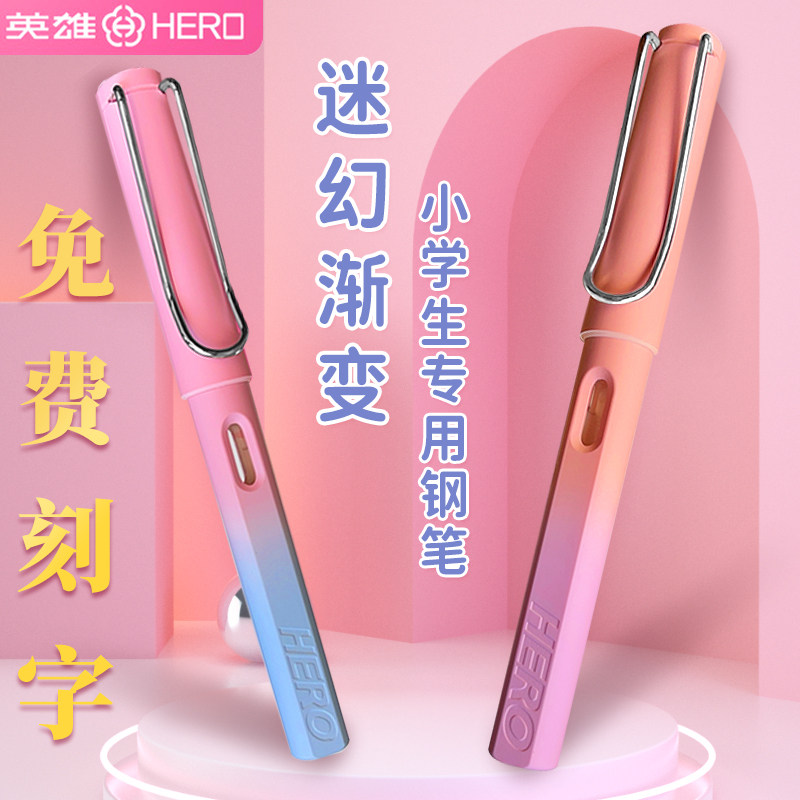 英雄钢笔小学生三年级专用练字男女生儿童初学者可换墨囊官方旗舰,文具电教/文化用品/商务用品,钢笔,淘宝优惠券,粉丝福利购,淘宝优惠卷