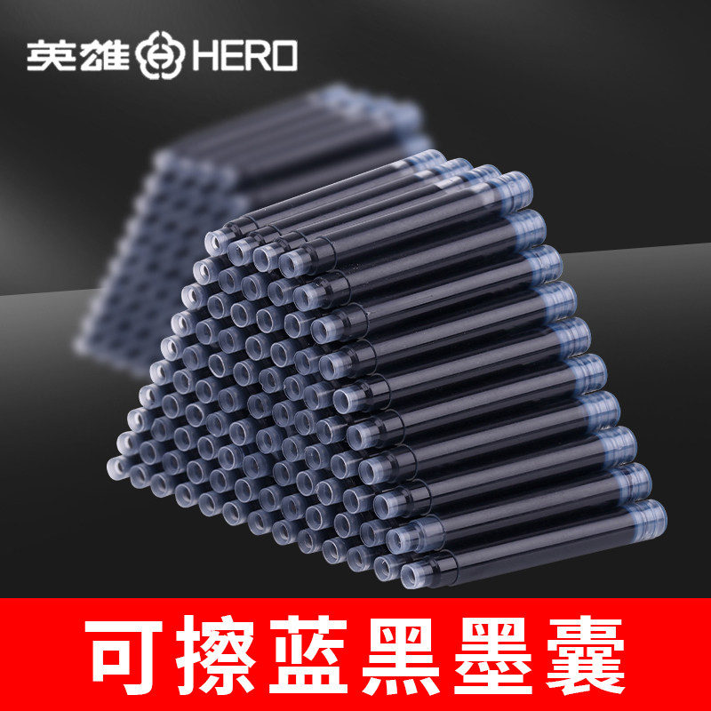 墨囊可擦蓝黑替换小学生专用图片