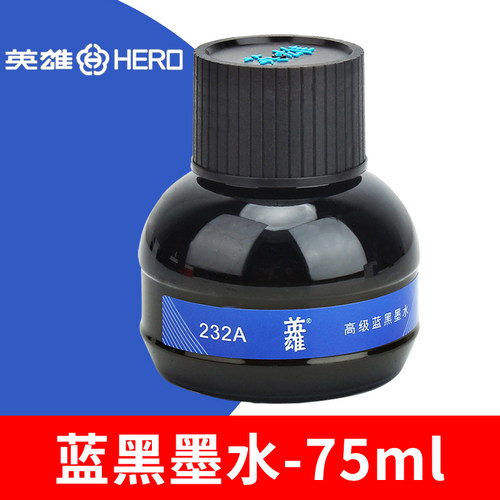 英雄钢笔专用墨水蓝黑不堵
