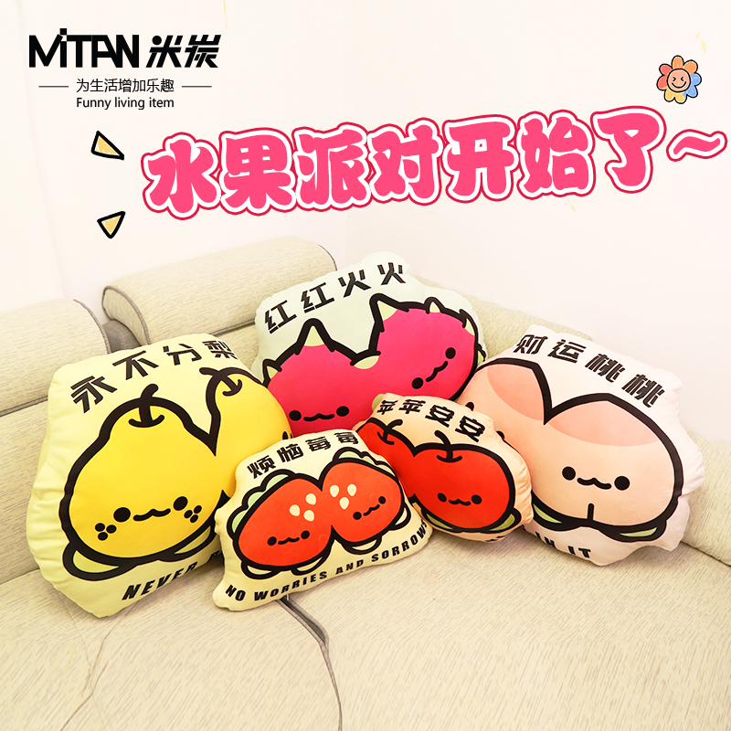 米炭好运抱枕坐垫靠腰玩偶