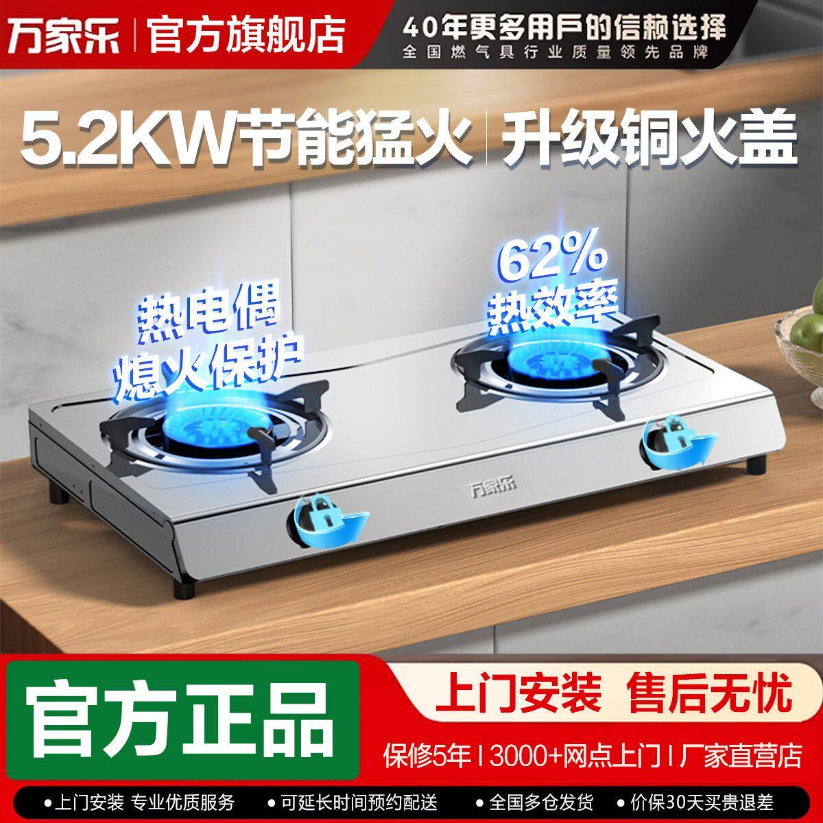 【M】万家乐家用台式不锈钢燃气灶双灶5200瓦火力天然液化气灶具
