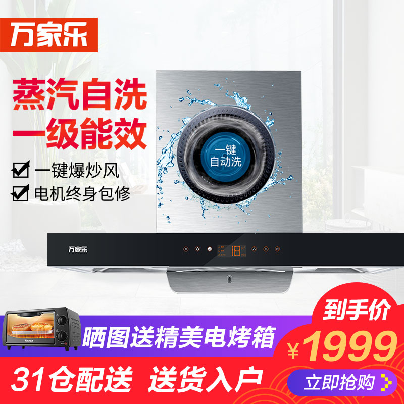 Macro/Íò¼ÒÀÖ CXW-200-A691ŷʽ³éÓÍÑÌ»ú¶¥Îüʽ´óÎüÁ¦ÕôÆûÏ´¼ÒÓÃ