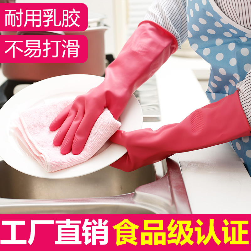 洗碗手套厨房家务耐用橡胶防水