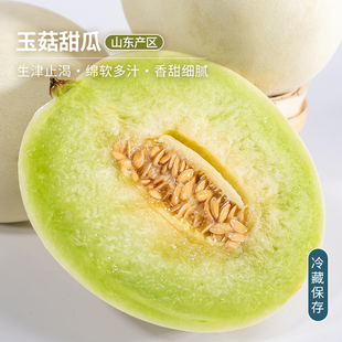 冰激凌口感软糯香甜当季 每天水果优选山东玉菇甜瓜 新鲜整箱 包邮