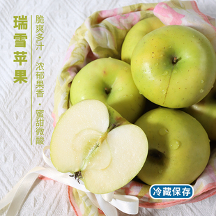 每天水果优选 陕西瑞雪苹果新品种晚熟青苹果脆甜多汁整箱发顺丰