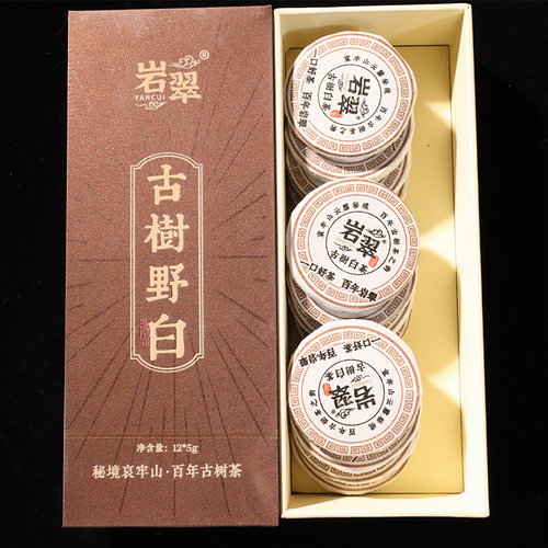 岩翠云南哀牢山古树野白茶饼 自然本味 保护区外围茶香浓郁茶叶