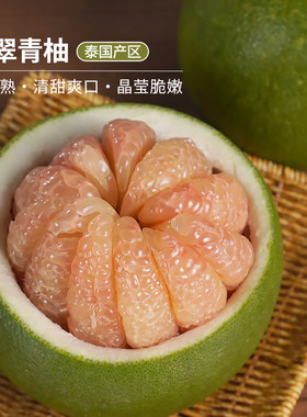 泰国进口老树翡翠青柚红肉柚子