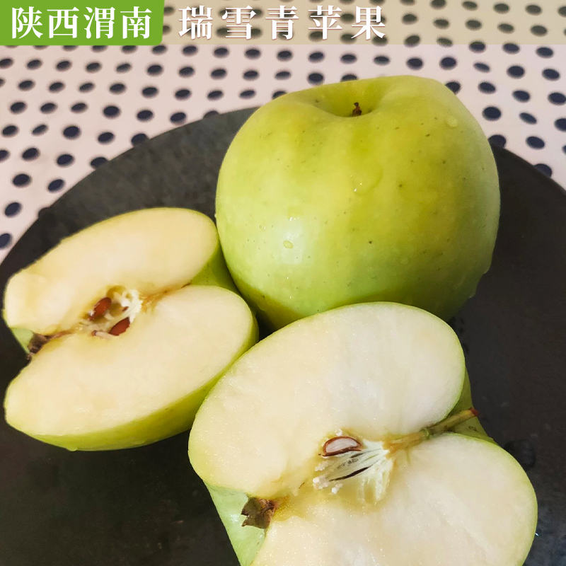每天水果优选 陕西瑞雪苹果新品种晚熟青苹果脆甜多汁整箱发顺丰