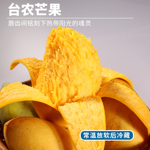 【猎人农场】广西百色大台农芒 香味浓郁肉质细腻 当季新鲜芒果