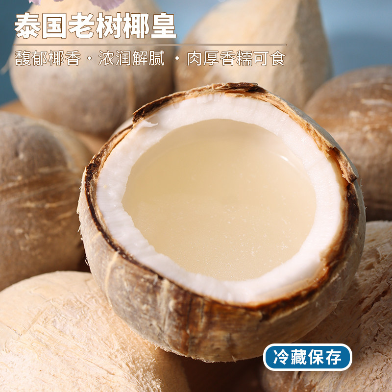 每天水果优选泰国老椰皇椰肉厚实味道浓郁当季新鲜孕妇水果整箱