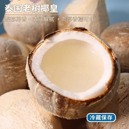 每天水果优选泰国老椰皇椰肉厚实味道浓郁当季新鲜孕妇水果整箱