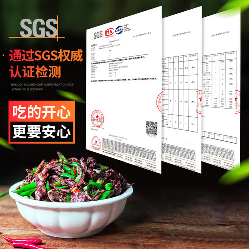 永州血鸭湖南特产新鲜现做