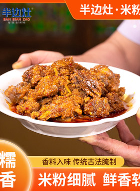 半边灶私房菜正宗米粉鹅湖南特产