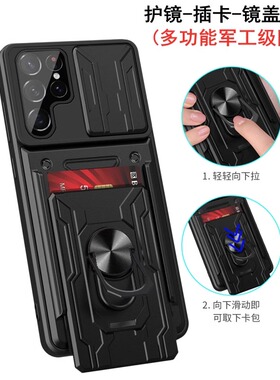 适用三星S24ultra手机壳三防摔Galaxy23指环支架SamsungS22+5G磁吸S21推拉窗23FE滑盖全包磨砂S20插卡保护套
