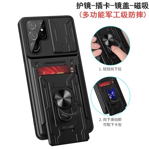 适用三星S24ultra手机壳三防摔Galaxy23指环支架SamsungS22+5G磁吸S21推拉窗23FE滑盖全包磨砂S20插卡保护套