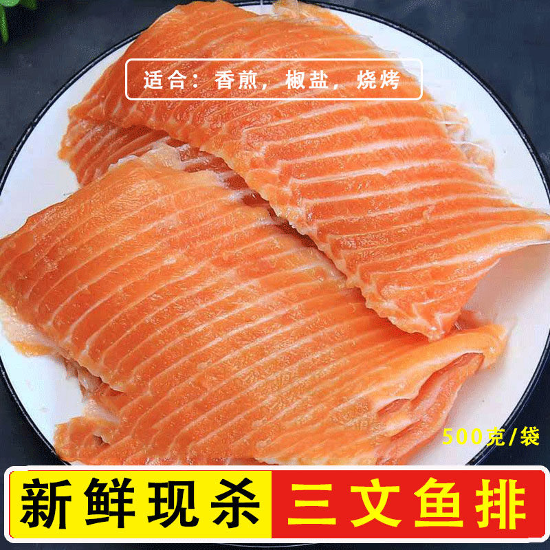 新鲜三文鱼排鱼骨边角料鱼腩排骨烧烤材料500克 特价