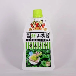 金葵山葵酱芥末酱寿司料理三文鱼刺身料理生鲜食材58g 不单卖