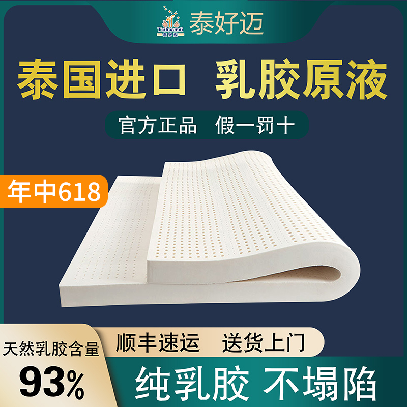 天然乳胶床垫泰国进口橡胶垫学生宿舍席梦思乳胶垫家用软垫可拆洗 住宅家具 乳胶床垫 原图主图