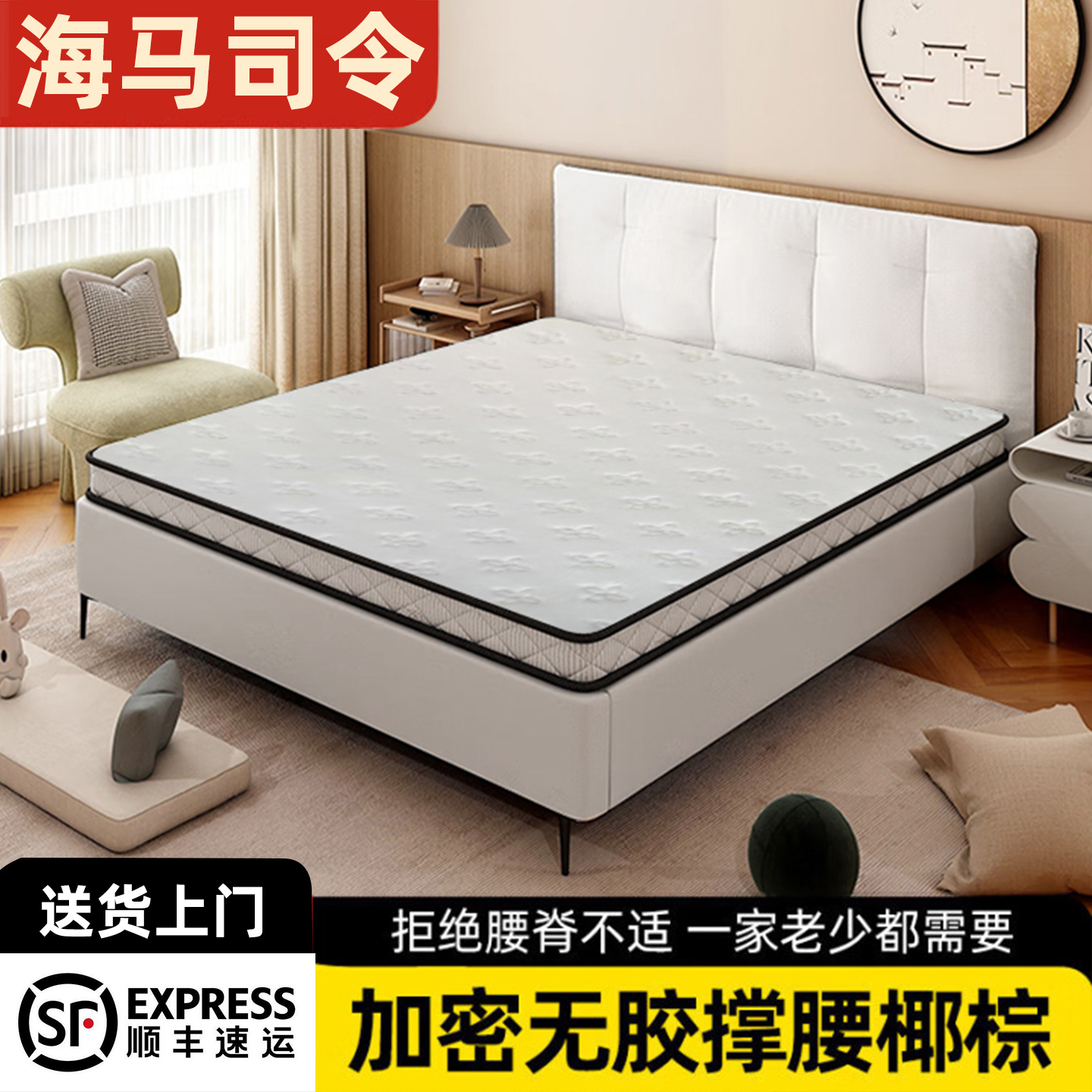 海马天然椰棕床垫十大品牌加硬儿童棕垫3e棕榈学生宿舍护脊棕垫