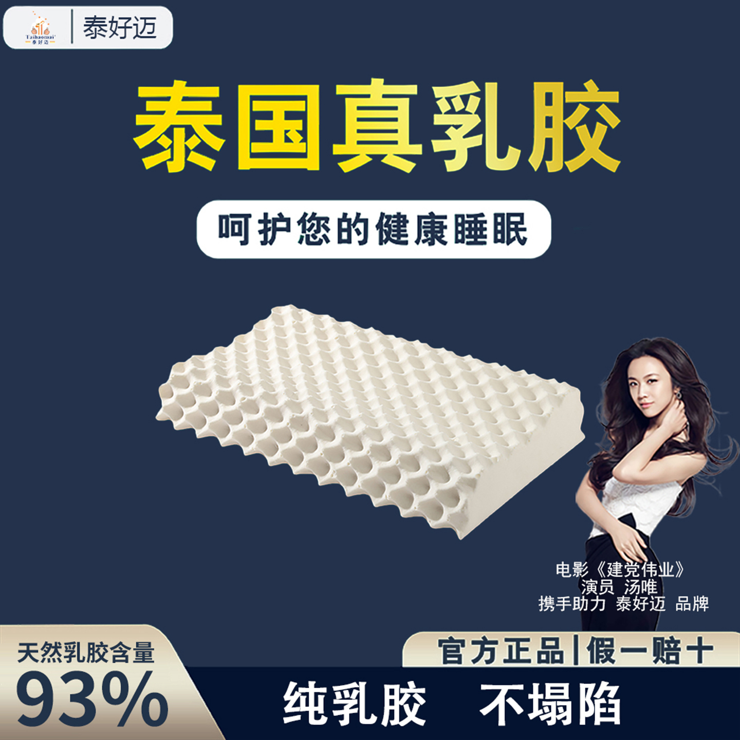 泰国进口天然乳胶枕头护颈椎枕成人单人夏季宿舍助睡眠低枕芯硅胶
