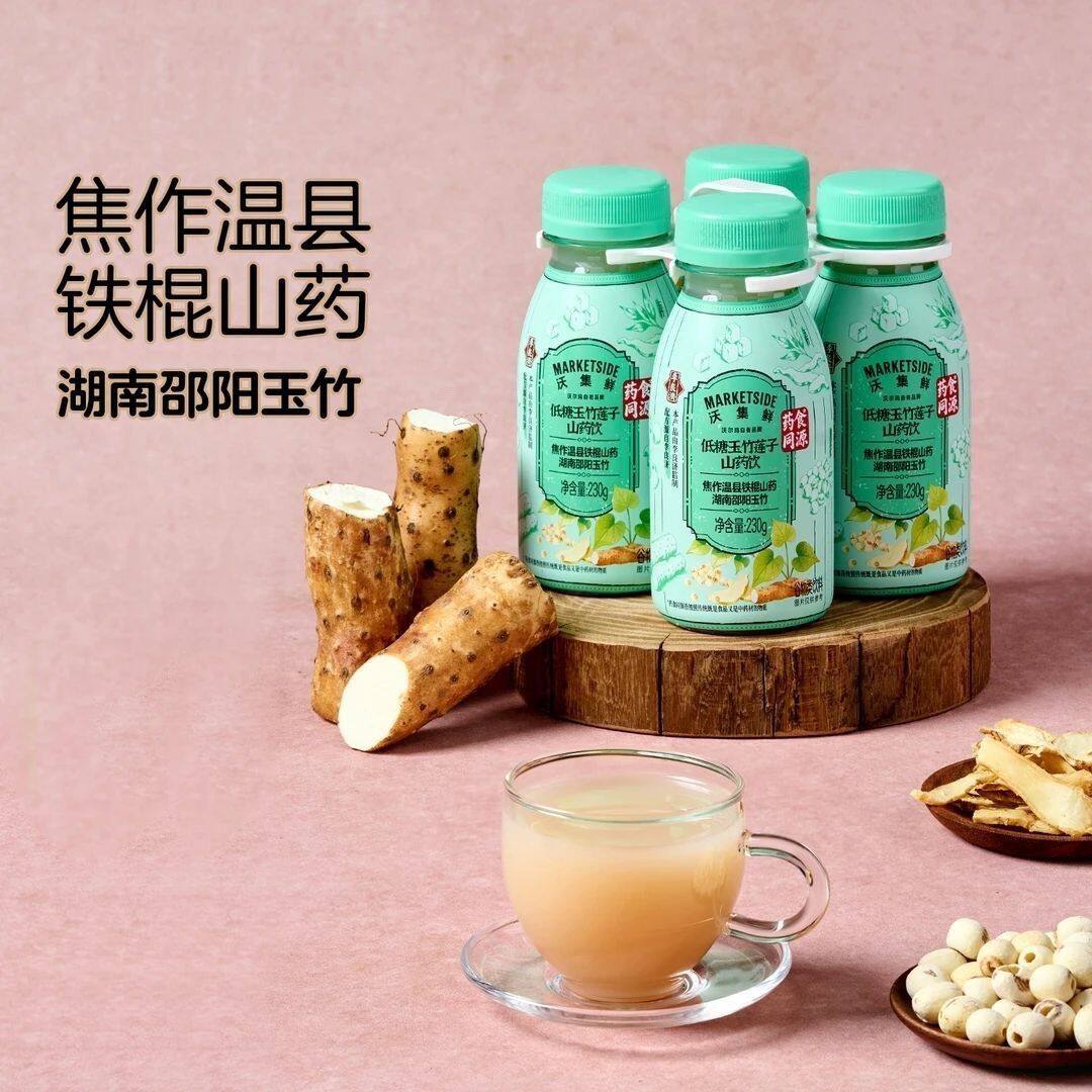 沃尔玛沃集鲜低糖玉竹莲子山药饮230g谷物饮料药食同源饮料下午茶