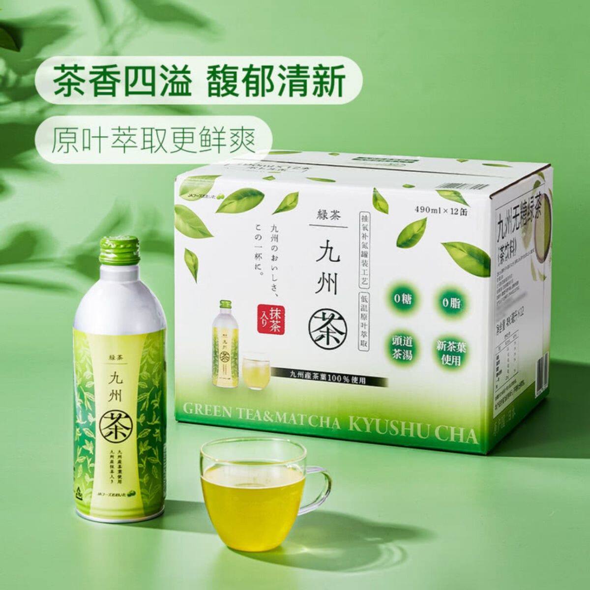 山姆代购九州日本进口无糖绿茶490mL茶香四溢原叶萃取办公下午茶