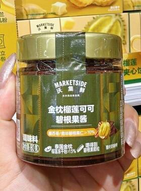 沃尔玛代购沃集鲜金枕榴莲可可碧根果酱80g含泰国金枕榴莲冻干粉